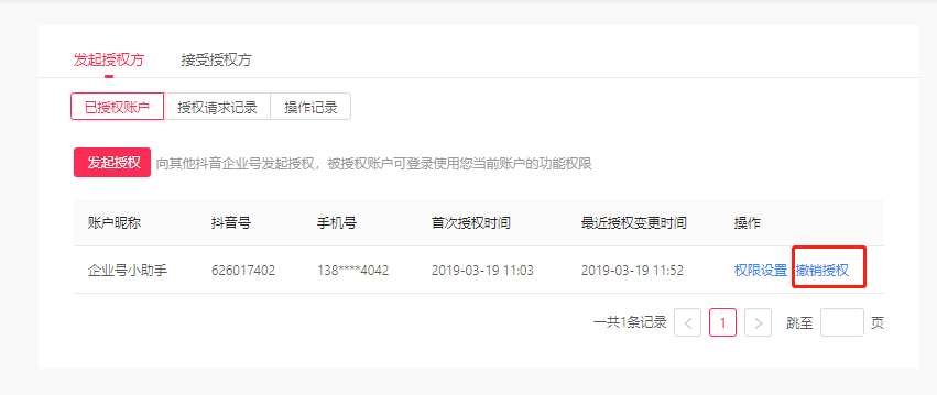 子賬號怎么創建？抖音主賬戶與子賬戶的區別