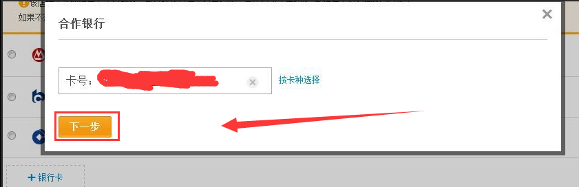 淘寶信用卡手續費多少？淘寶信用卡支付免手續費的方法技巧