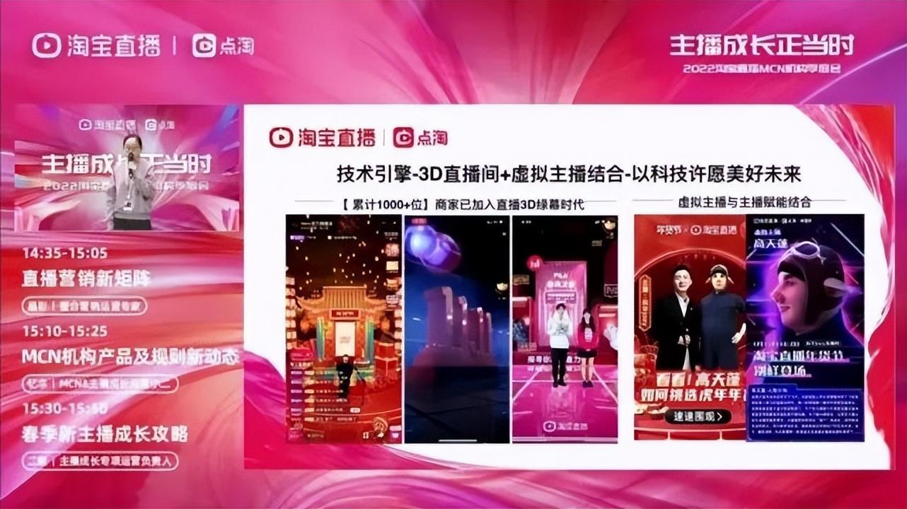 2022新版淘寶直播入口在哪里？解析淘寶2022年直播營銷發力方向