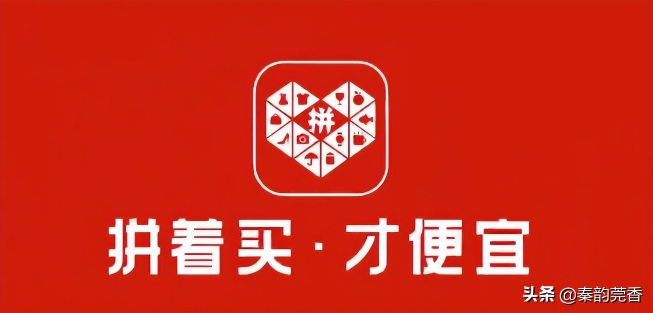 拼多多靠譜嗎？揭秘為啥拼多多賣的東西這么便宜？