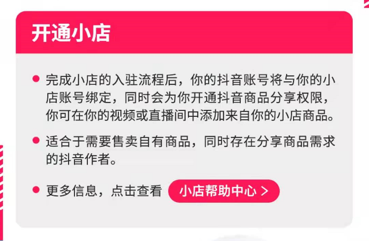抖音公司地址在哪里？解析抖音商城和抖音小店的區別
