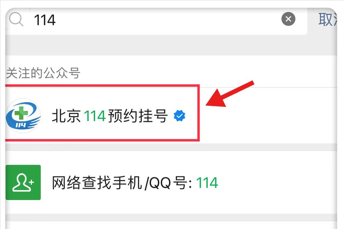 添加就診人為什么添加不上？附添加就診人和就診卡具體的操作步驟