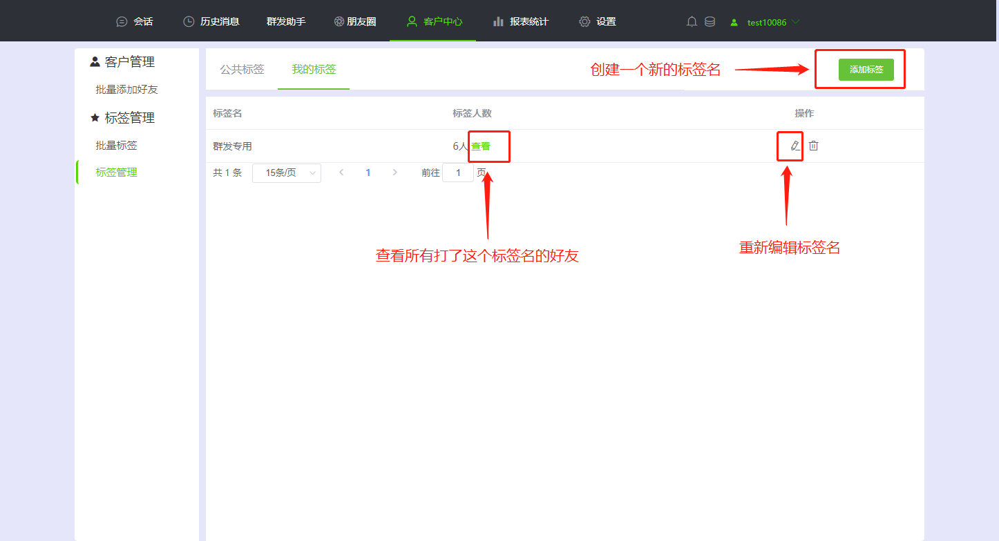 群標(biāo)簽在哪里設(shè)置？微信群標(biāo)簽設(shè)置方法及作用詳解