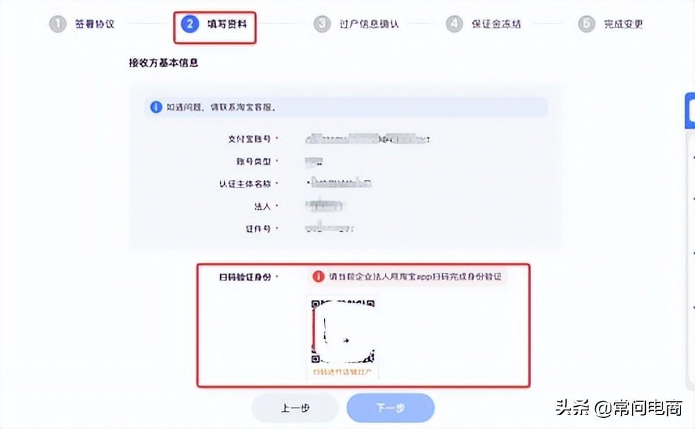 淘寶店鋪過戶流程（2023淘寶店鋪過戶條件及費用）