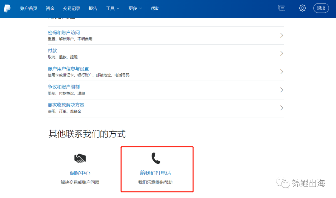paypal賬戶受到限制（盤點paypal賬戶受限制的處理技巧）