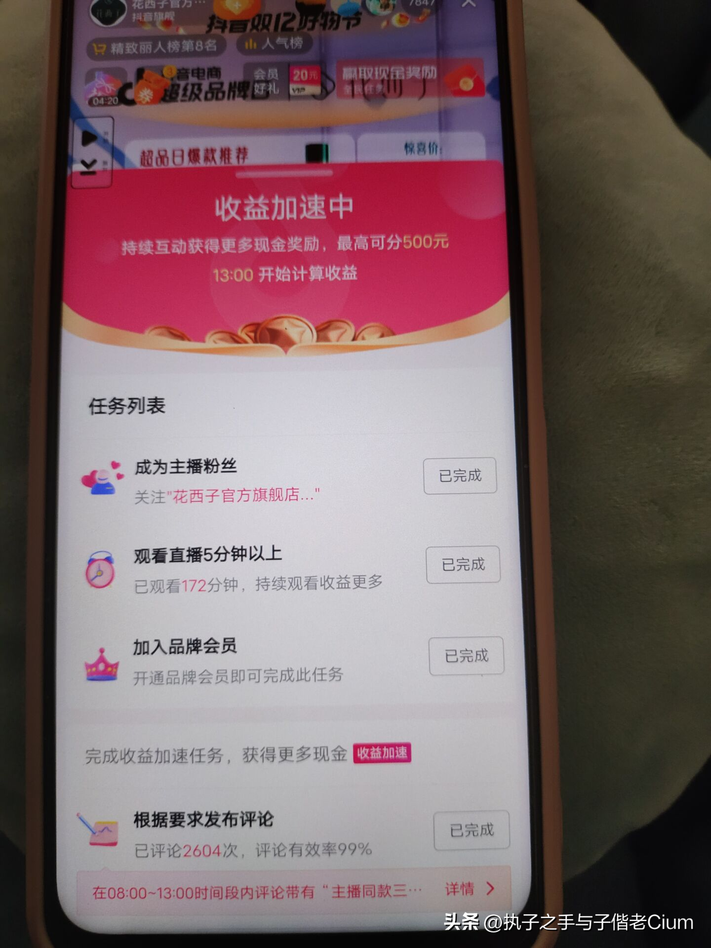 全民任務怎么做才能賺錢？全民看播任務怎么做才能獲得更高收益？