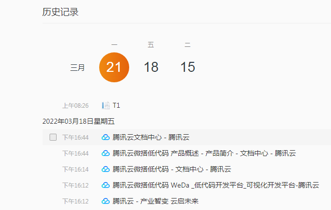 歷史記錄查詢入口在哪里？怎么在瀏覽器上查找歷史瀏覽記錄？