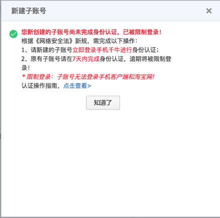 淘寶身份信息認證在哪里？分享淘寶賬號實名認證流程步驟