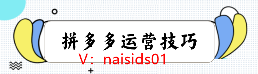 商品規(guī)格怎么填寫？新手拼多多商品詳情頁(yè)怎么編輯？