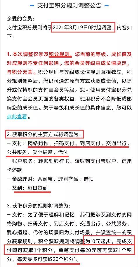 鉆石會員一年消費多少錢？支付寶鉆石會員和鉑金會員的區別