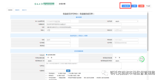 開(kāi)戶許可證是什么東西？食品經(jīng)營(yíng)許可證網(wǎng)上怎么申請(qǐng)？
