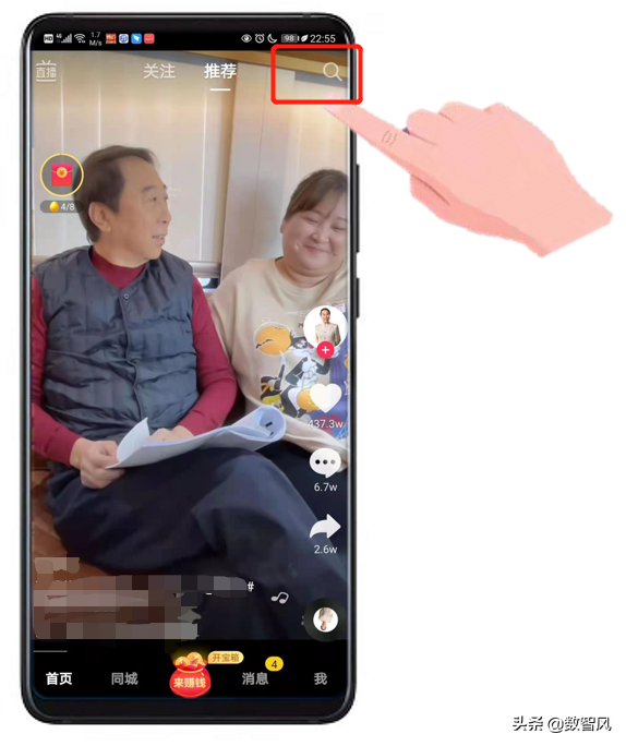 抖音怎么搜索抖音號找人？盤點抖音找人的幾種方法
