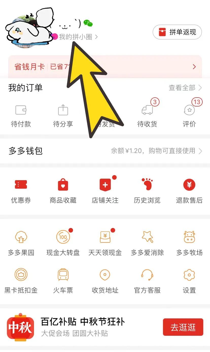 京東余額在哪里？電商平臺淘寶京東拼多多消費總額查詢攻略