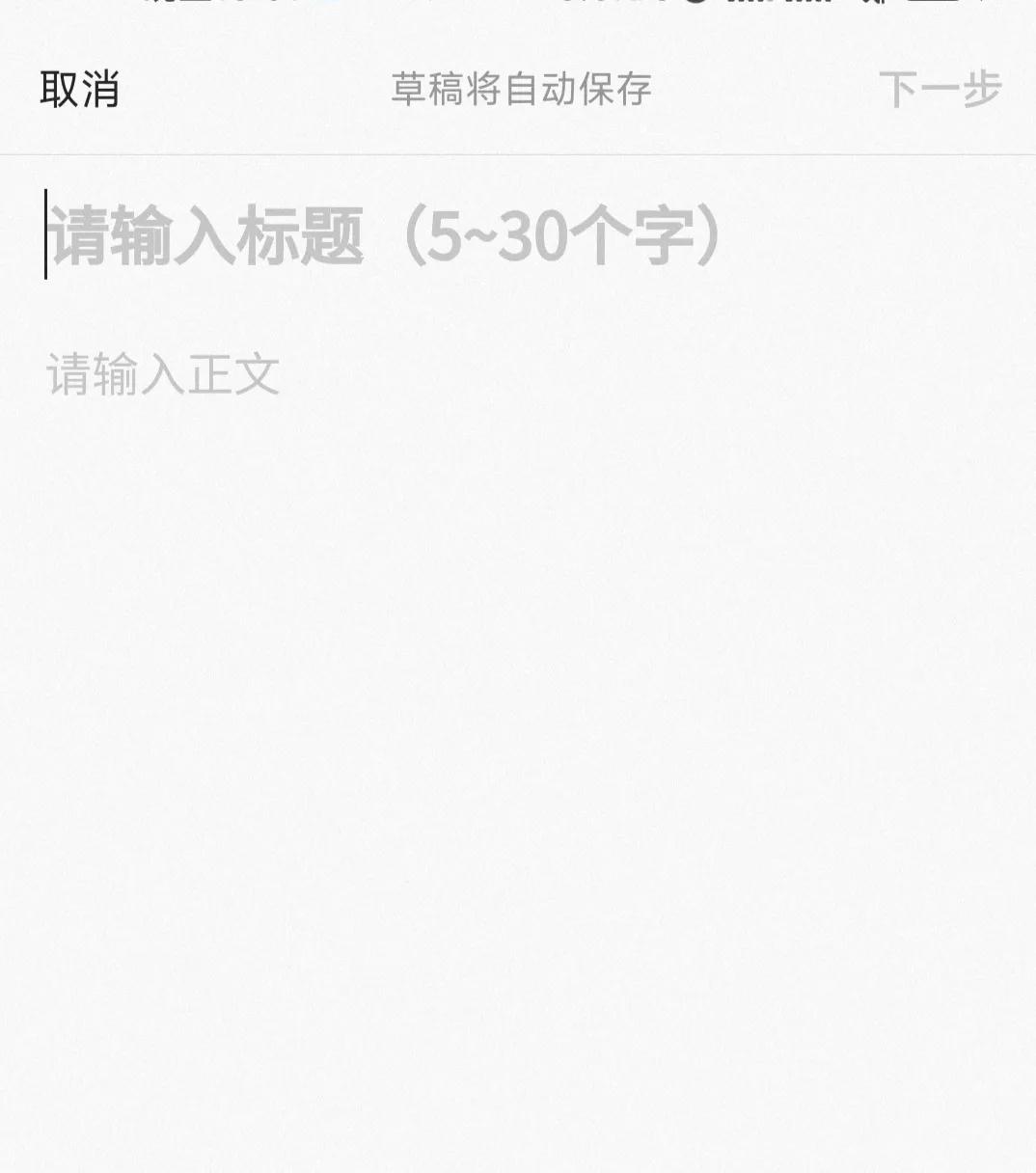 微博頭條文章怎么發？手把手教你如何發布頭條文章及微博長文教程