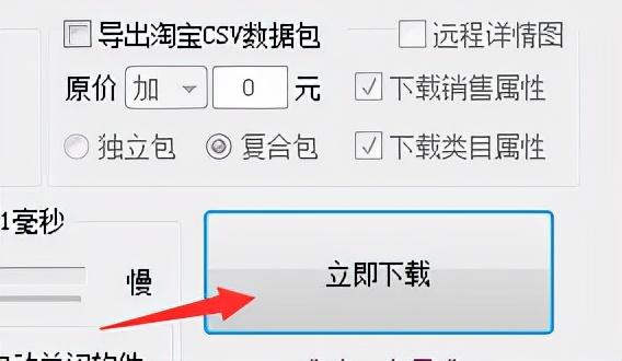 怎么下載淘寶主圖視頻？教你獲取淘寶圖片和主圖視頻最簡單的方法
