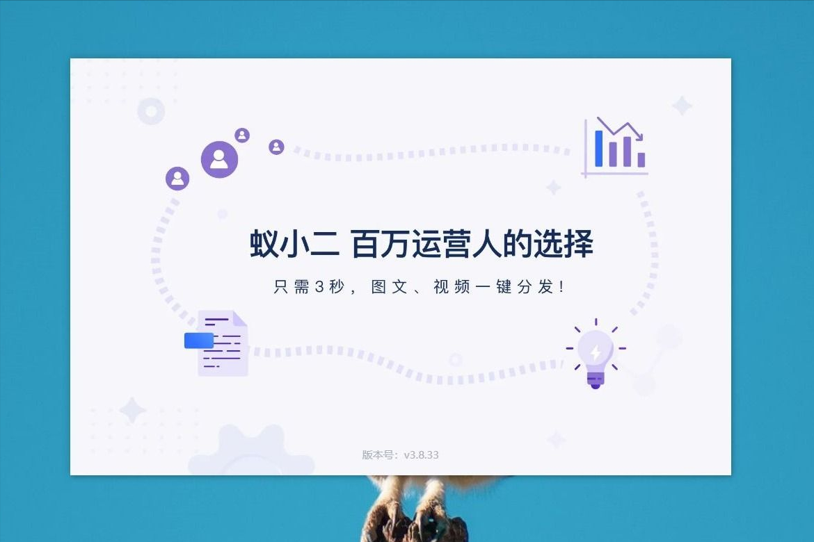 蟻小二官網介紹（自媒體達人好幫手和運行神器蟻小二的用途介紹）