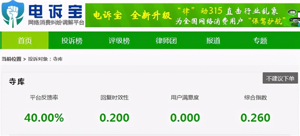 珍品網奢侈品官方旗艦店是正品嗎？珍品網的背后運作模式及現狀