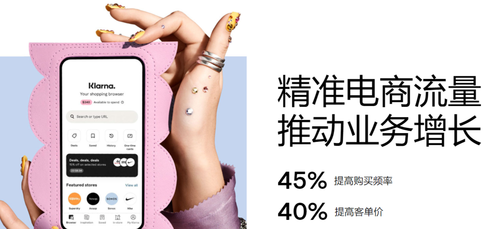 先享后付項目靠譜嗎？淺聊先享后付的運作模式及生存路徑