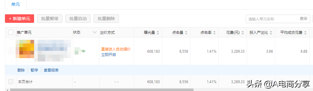 ocpx推廣是什么意思？拼多多運(yùn)營(yíng)推廣工具搜索OCPX實(shí)操詳解
