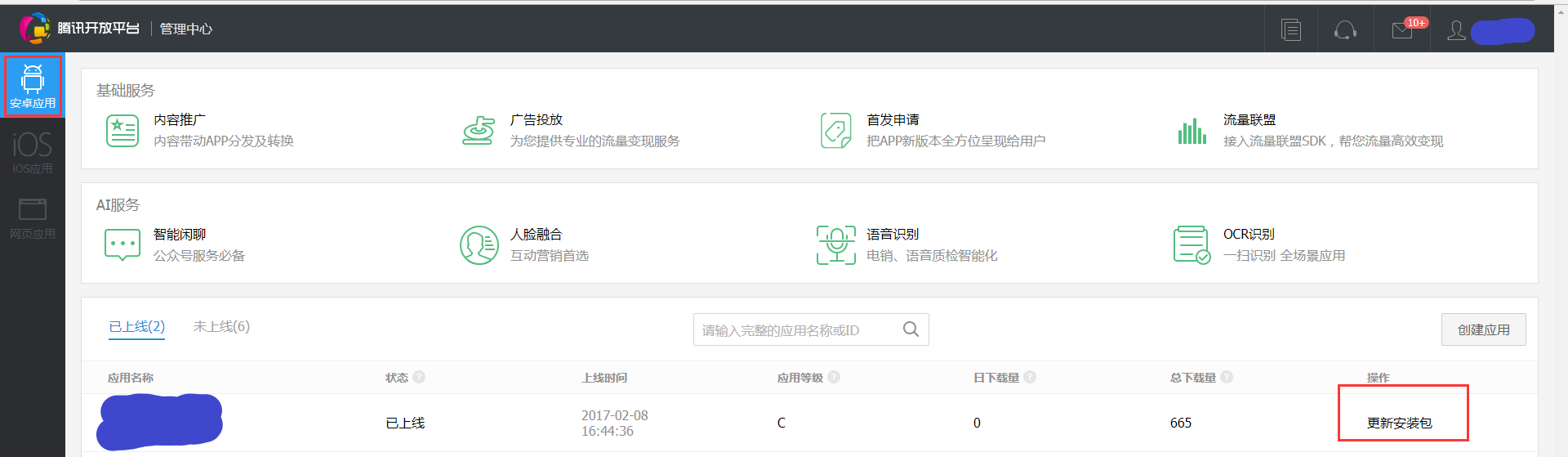 騰訊社區(qū)開放平臺(tái)認(rèn)證（騰訊開放平臺(tái)認(rèn)證流程及收益來源）