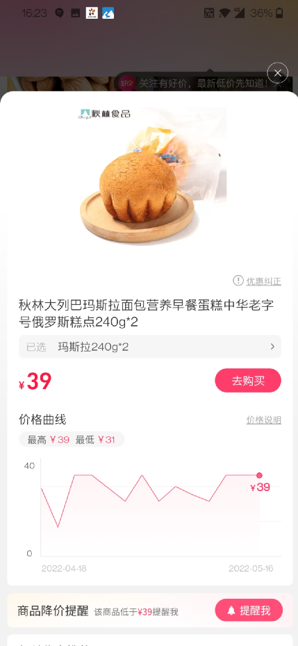 京東價格查詢歷史的方法是什么？查詢電商網購平臺商品歷史價格的方法