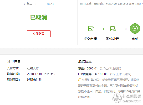 京東京豆會過期嗎？教你一招破解京東商城京豆使用有效期
