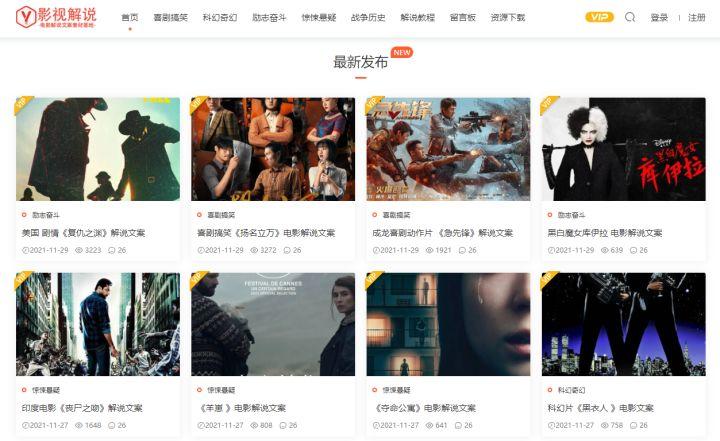 抖音素材網（短視頻素材app排名前十推薦）