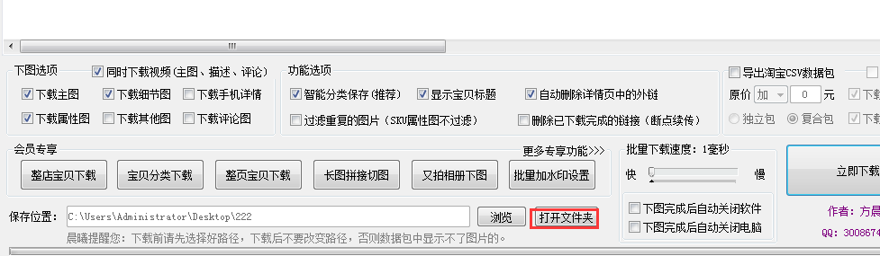 怎么下載淘寶主圖視頻？教你獲取淘寶圖片和主圖視頻最簡單的方法