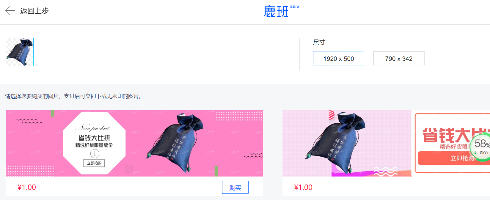 鹿班設計官網有費用嗎？鹿班vip收費標準一覽