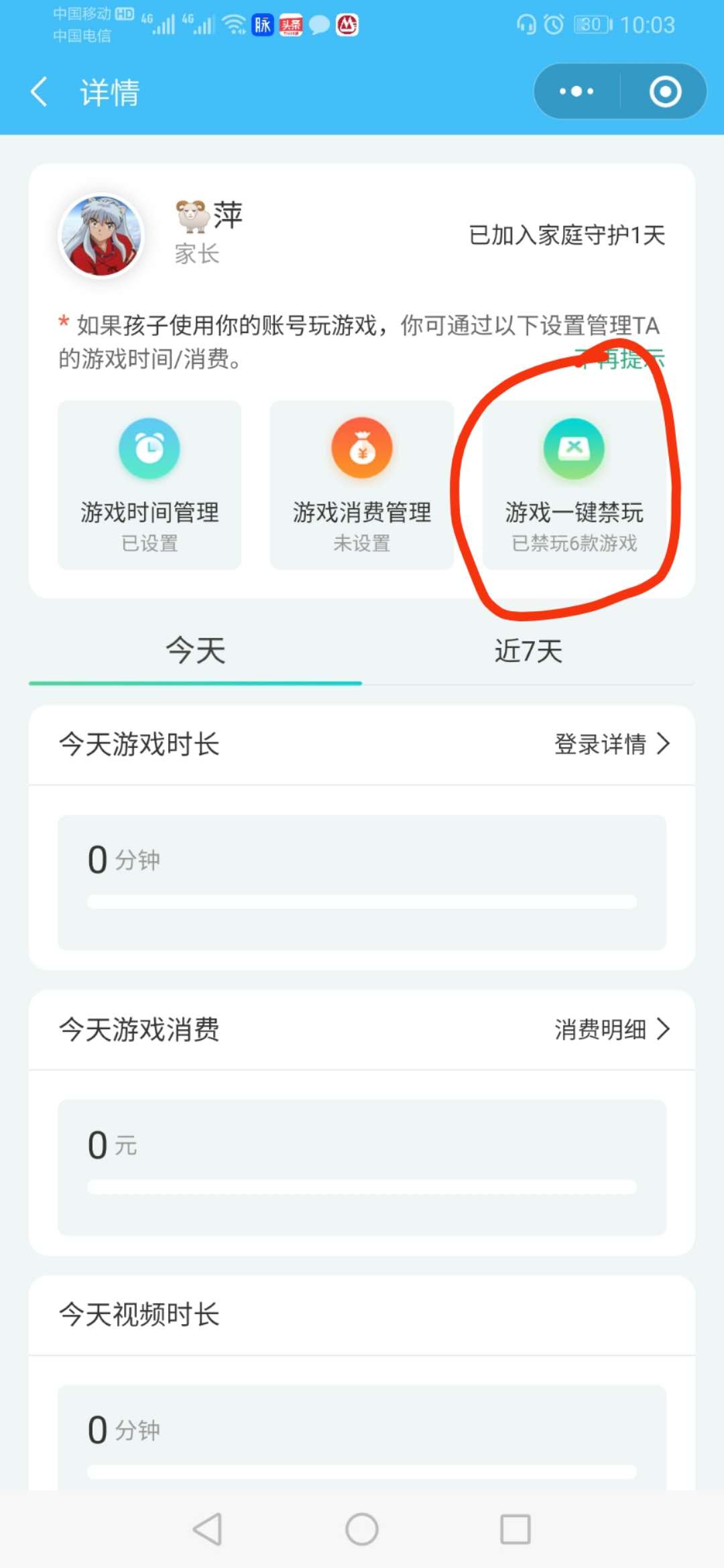搜索小程序建議使用怎么取消？如何隱藏微信小程序和關閉小程序搜索功能？