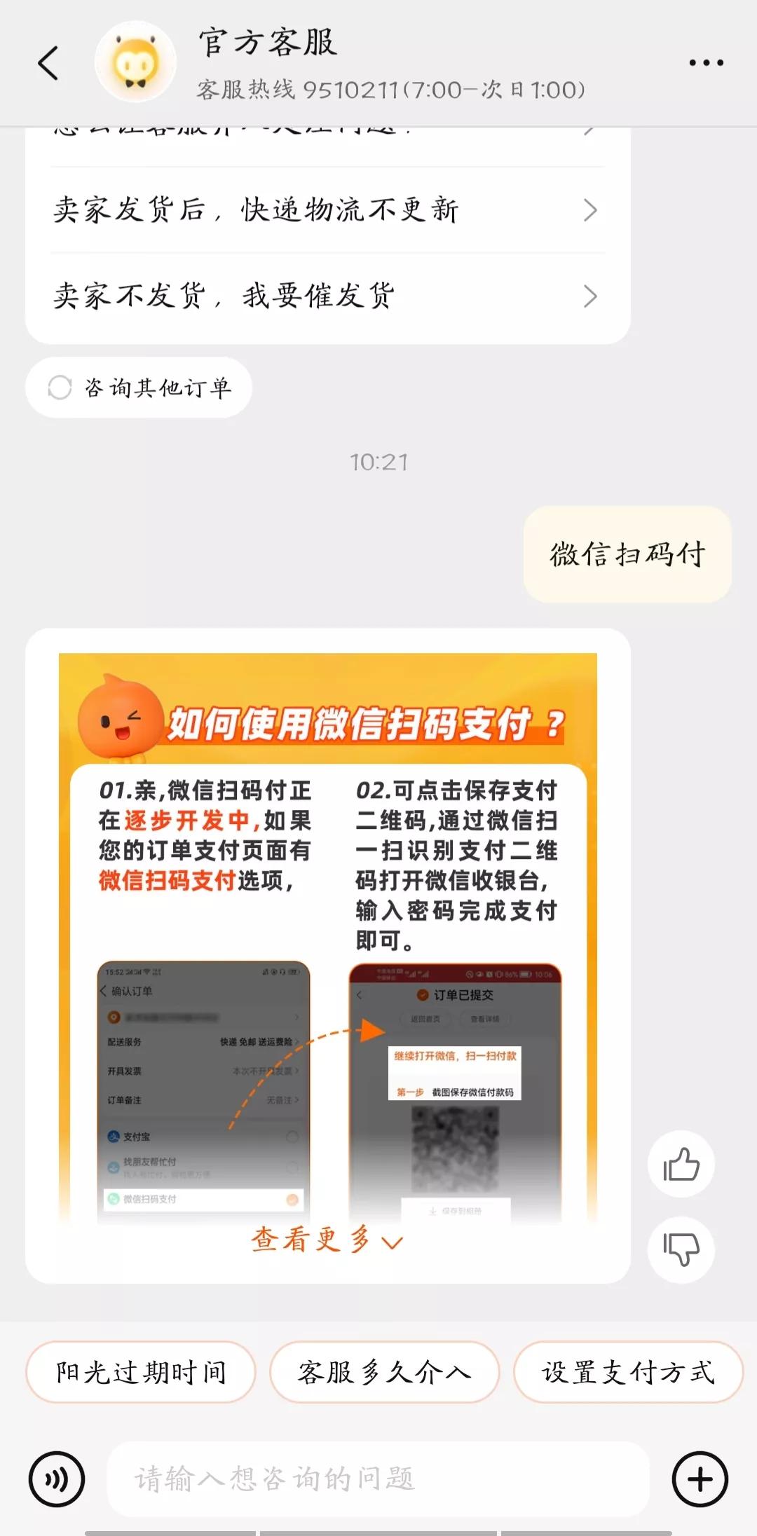 淘寶微信代付怎么操作？淘寶微信支付設置的兩種方法