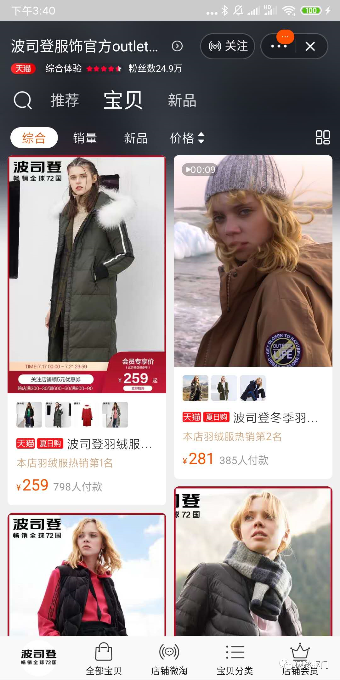 outlets和旗艦店區別是什么？淘寶outlet的貨為什么便宜？