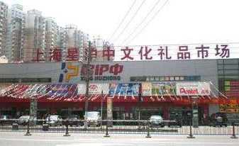 文具批發市場在哪里？最適合文具店的進貨渠道是什么？