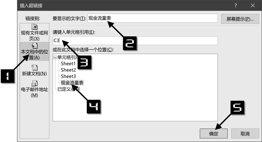 超級鏈接在excel里怎么弄？excel超鏈接到指定內容怎么做？