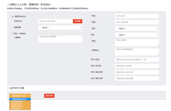 海淘快遞查詢單號（海淘怎么查物流信息）