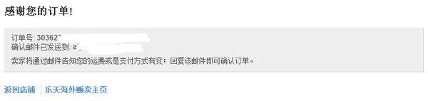 日本樂天app設置中文版（日本樂天海淘攻略及注意事項）