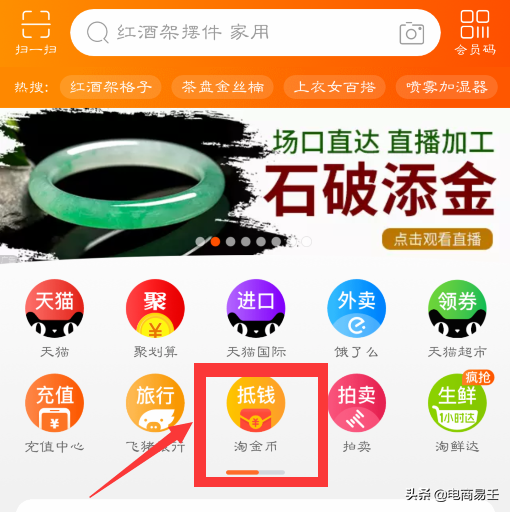 淘寶淘金幣是什么意思？關于淘寶淘金幣的最新玩法及活動攻略