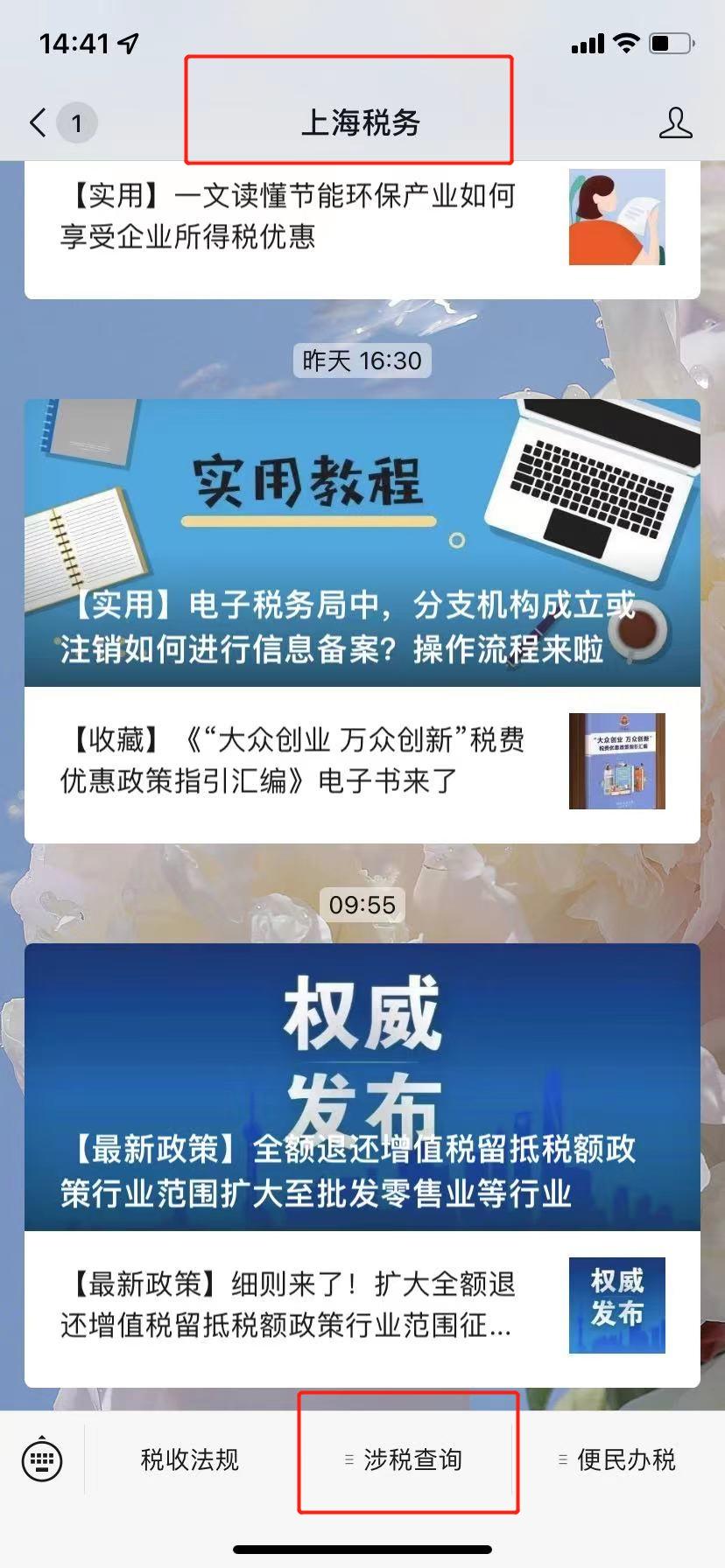 企業碼怎么查詢？企業信用等級的查詢辦法及納稅知識解析