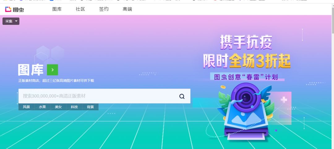 90設計素材網相關介紹（設計師不可不知的素材網站收藏備用）