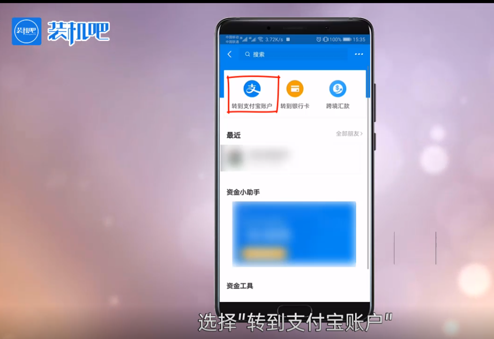 支付寶轉賬收費（2023支付寶轉賬收費標準一覽）