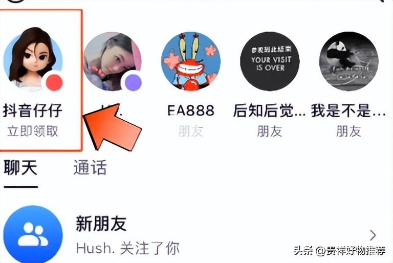 抖音怎么換頭像？抖音新功能里的動態頭像是什么設置的？