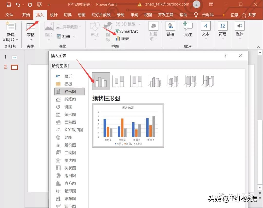 PPT插入動態(tài)圖怎么做？手機ppt怎么加入動態(tài)圖的方法及步驟