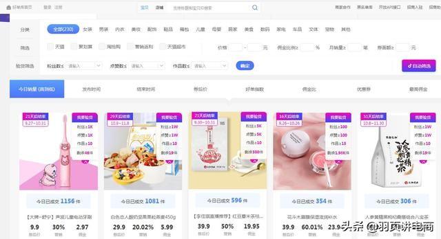 大淘客官網首頁怎么進入？大淘客推廣網站簡介
