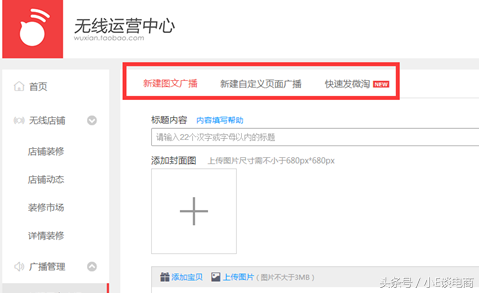 微淘網官網（新手加入微淘平臺的條件與流程）