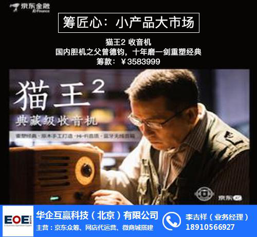 京東眾籌官網數據去哪里找？京東眾籌平臺的優勢分析