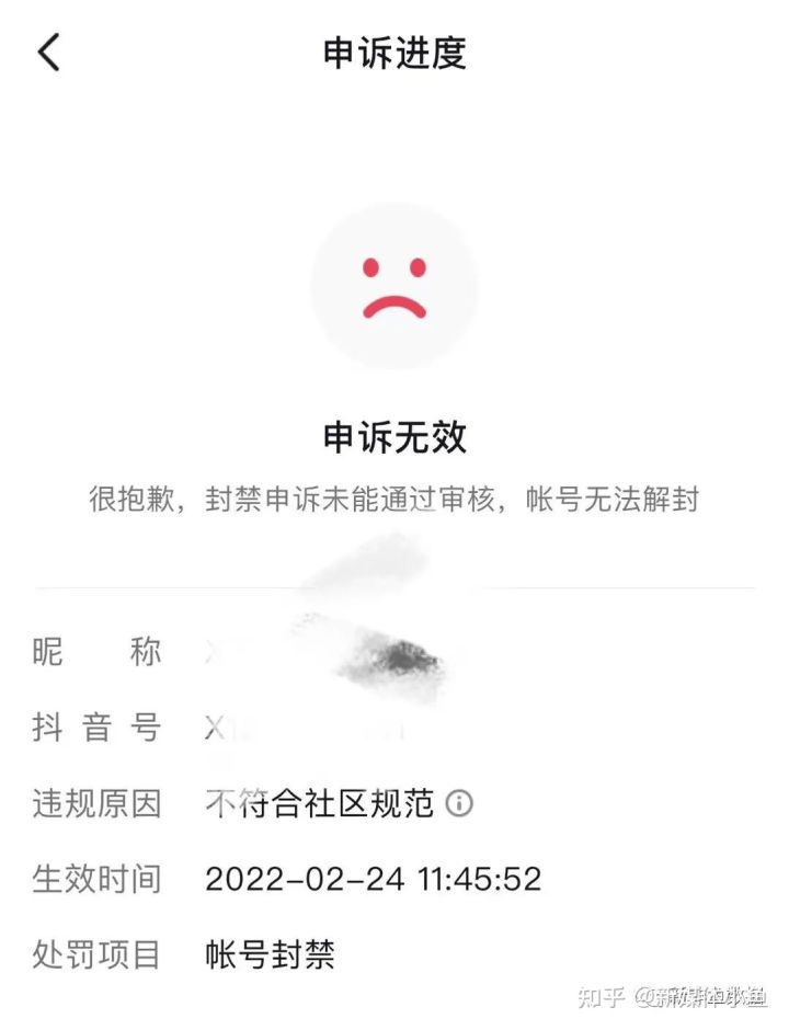 抖音郵箱申訴怎么發？抖音解封申訴成功模板200字文案