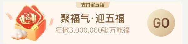 2023支付寶集五福最全攻略（神秘玩法千萬別錯過）