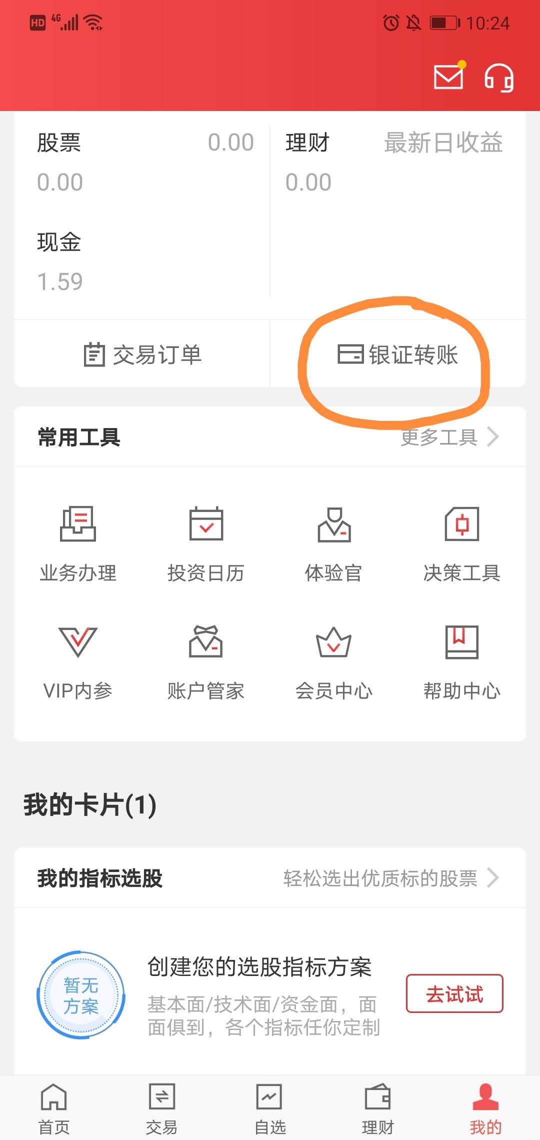 子賬戶是什么意思？銀行卡子賬戶和主賬戶的區(qū)別