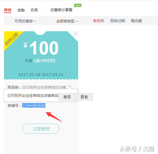 京東號黑了怎樣白回來？京東黑號快速恢復的方法介紹