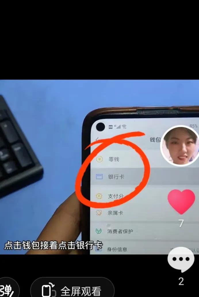 微信綁定銀行卡有什么用？新手必看微信綁卡流程及注意事項